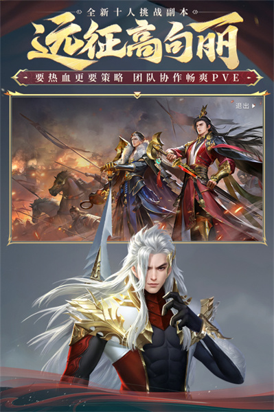 大唐無雙九游版服務器 v2.0.63 安卓版 2