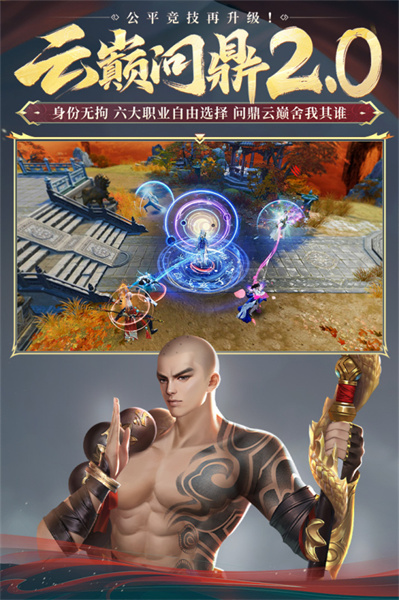 大唐無雙九游版服務器 v2.0.63 安卓版 3