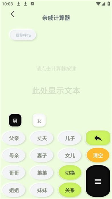 老表你好 v1.0.1 安卓版 1