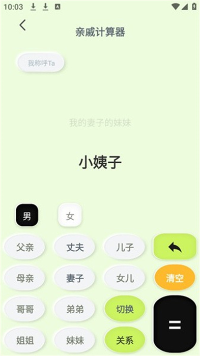 老表你好 v1.0.1 安卓版 0