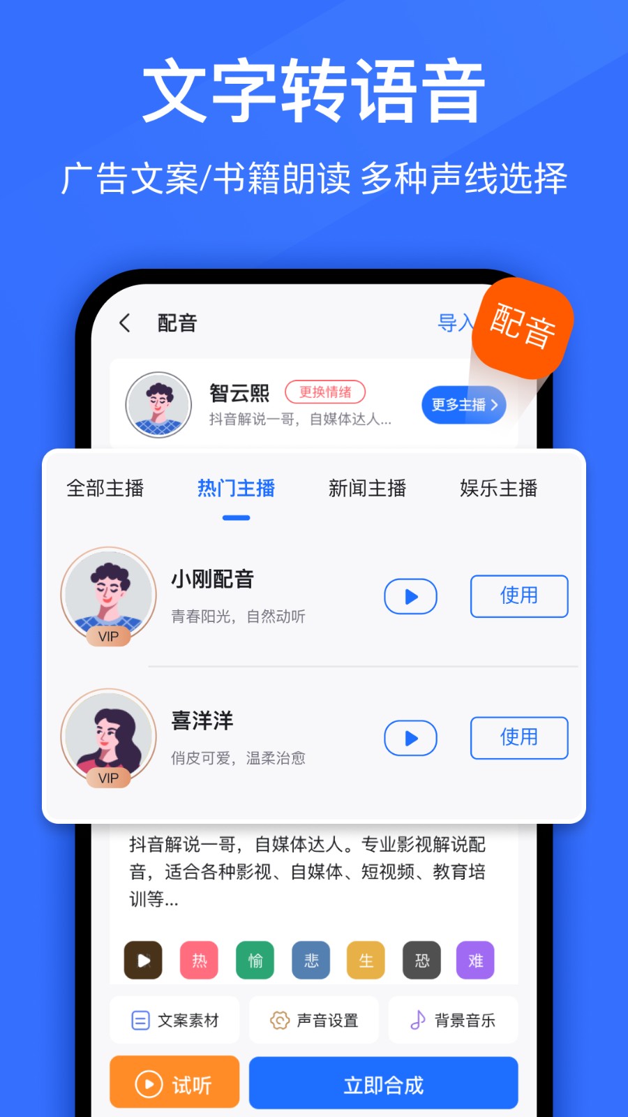 語音轉(zhuǎn)換文字軟件 v13.3.0 最新版 0