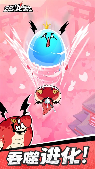 吞吞龍大冒險(xiǎn) v1.0.20.74321 安卓版 3