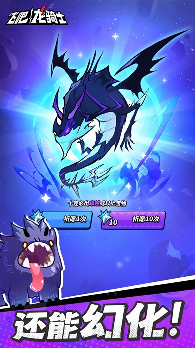 吞吞龍大冒險(xiǎn) v1.0.20.74321 安卓版 2