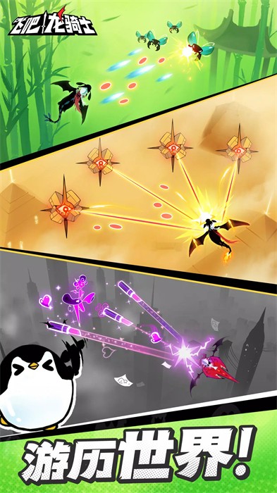 吞吞龍大冒險(xiǎn) v1.0.20.74321 安卓版 1