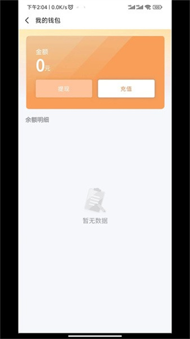 云碩快充 v1.1.4 最新版 2