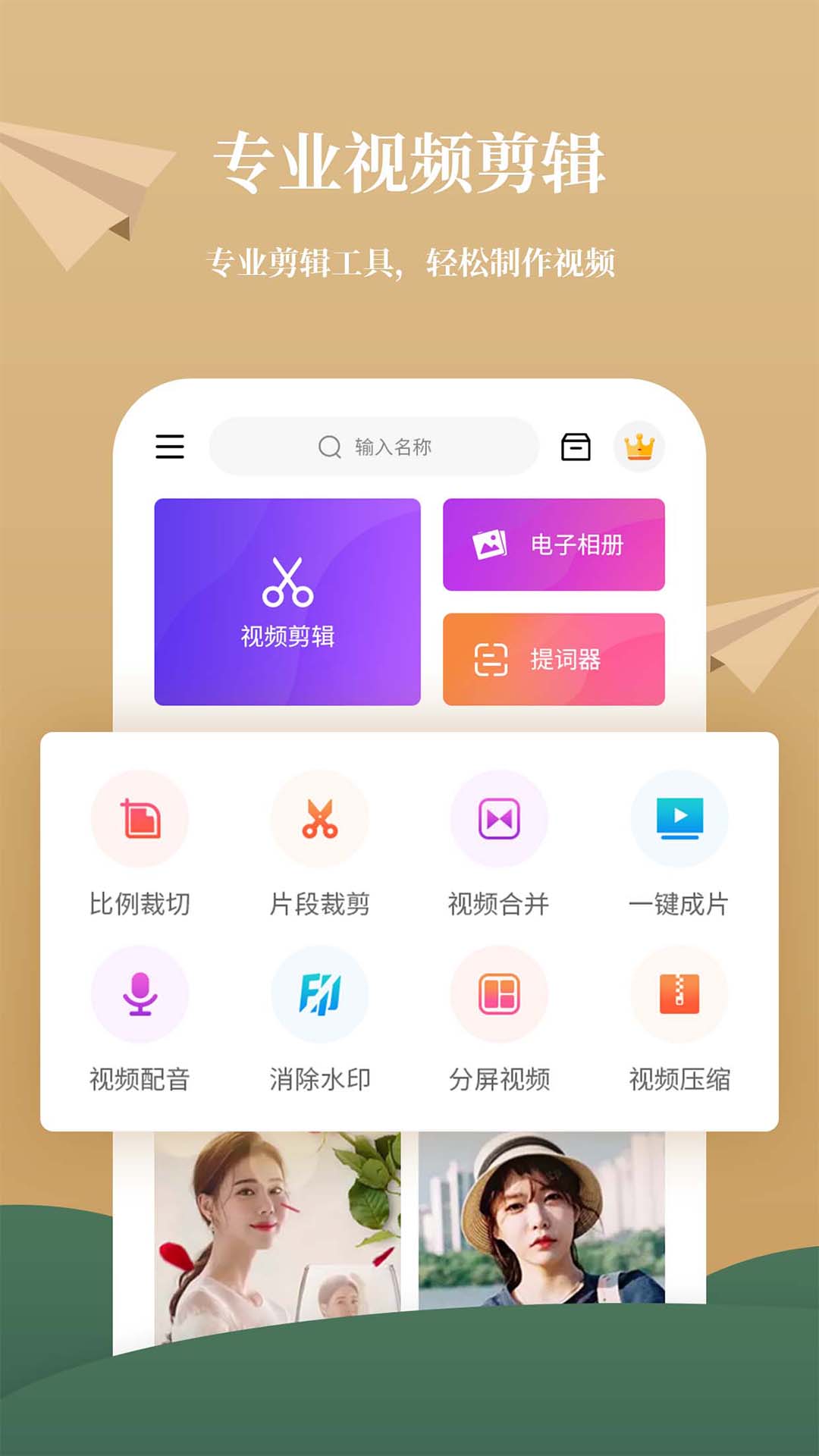 影視剪輯app v1.5.7 安卓版 1