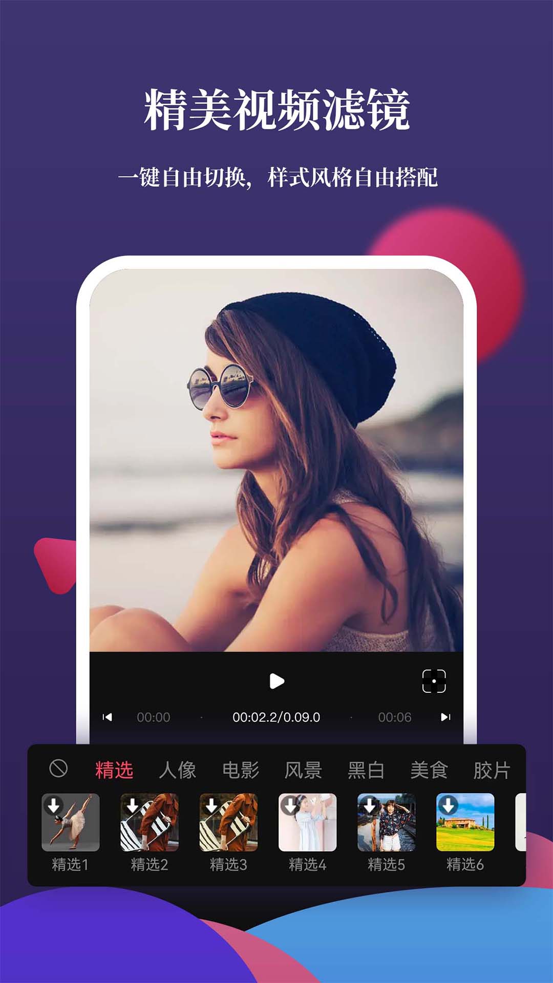 影視剪輯app v1.5.7 安卓版 3