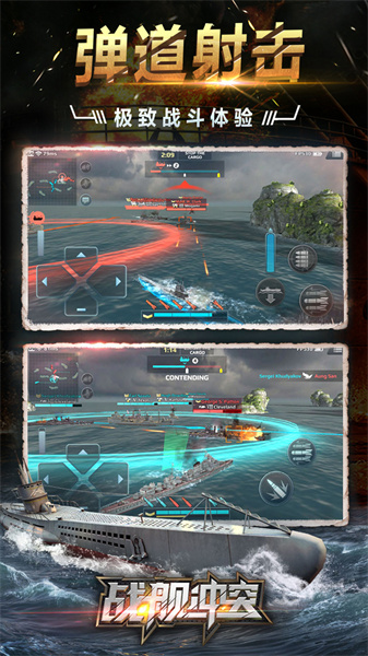 戰(zhàn)艦沖突 v2.14.0 安卓版 1