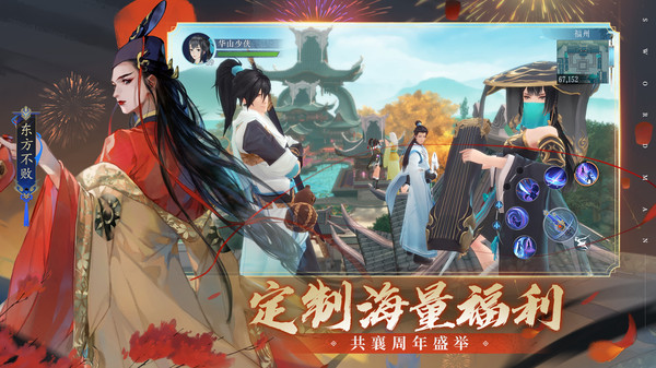 新笑傲江湖手游小米版3