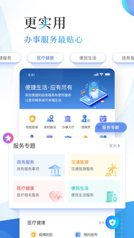 津?yàn)I海app v3.1.9 最新版 2