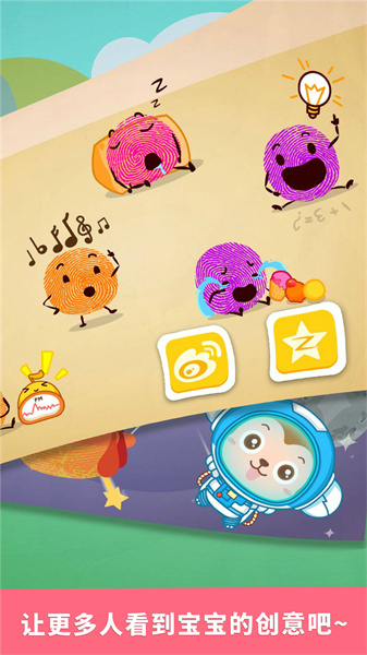 寶寶巴士手指畫游戲 v9.78.00.00 安卓版 2