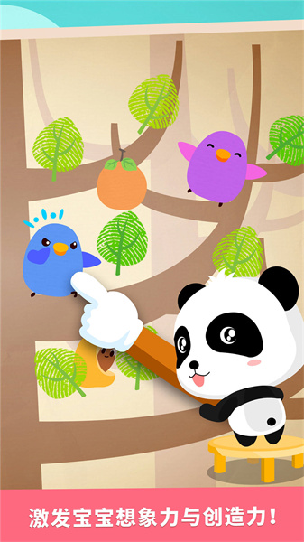 寶寶巴士手指畫游戲 v9.78.00.00 安卓版 4