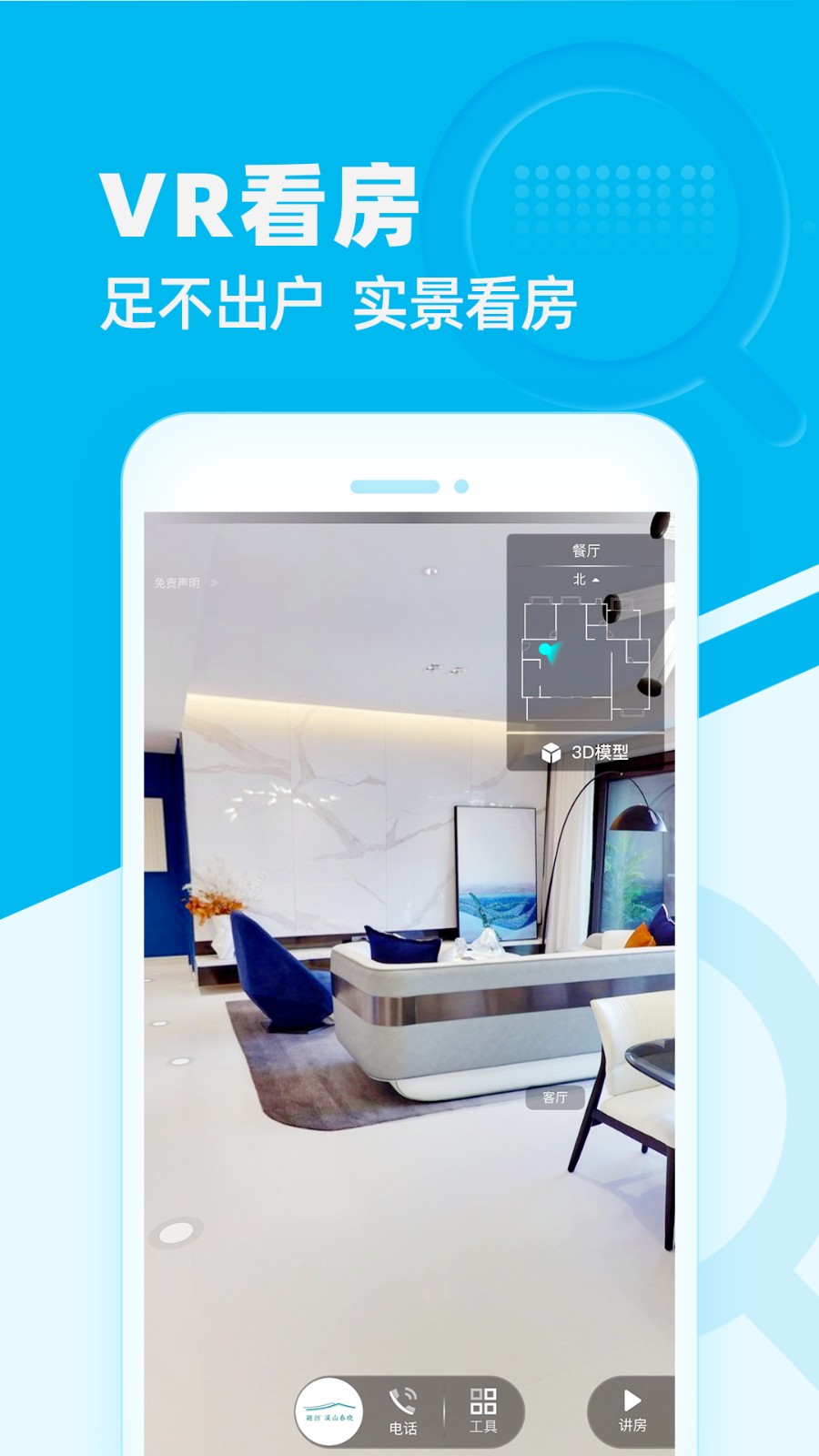 看房網(wǎng)官方版 v1.19.10 安卓版 1