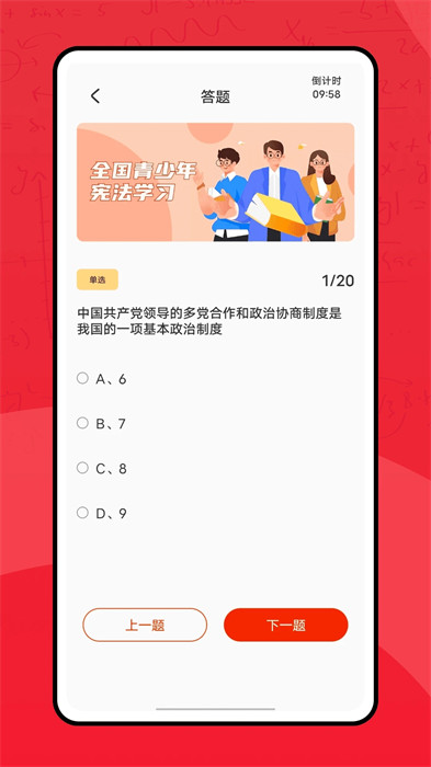 青少年普法網(wǎng) v1.1.1 0
