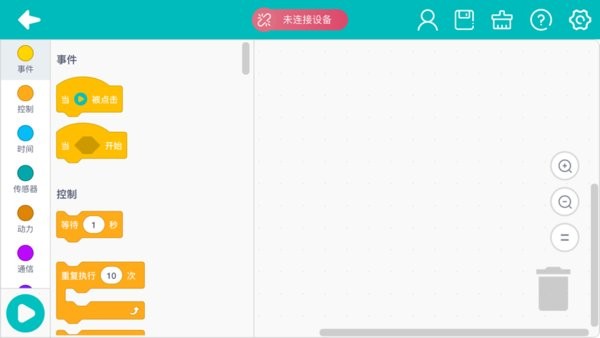樂方糖編程 v1.2.3 安卓版 2