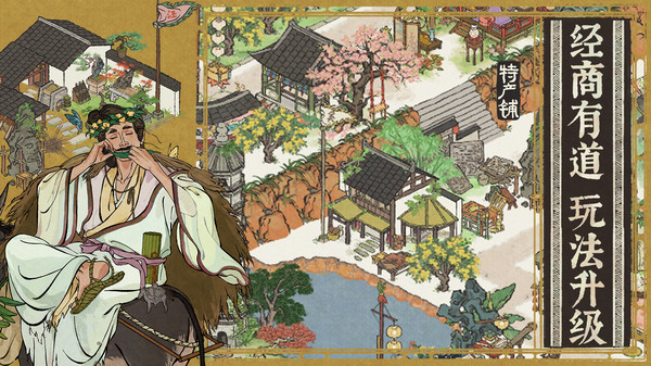 江南百景圖游戲小米最新版0