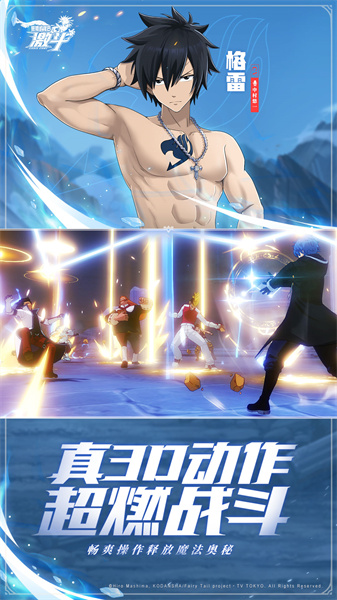 妖精的尾巴激斗官方版 v1.5.0.0 安卓版 0