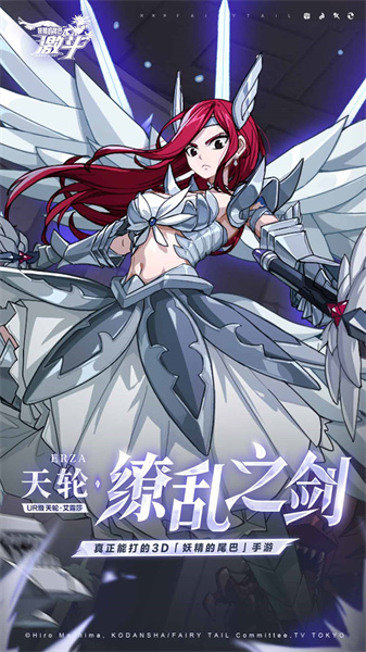 妖精的尾巴激斗官方版 v1.5.0.0 安卓版 2