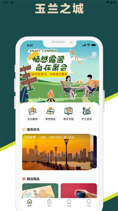 玉蘭之城 v1.1.41 最新版 0