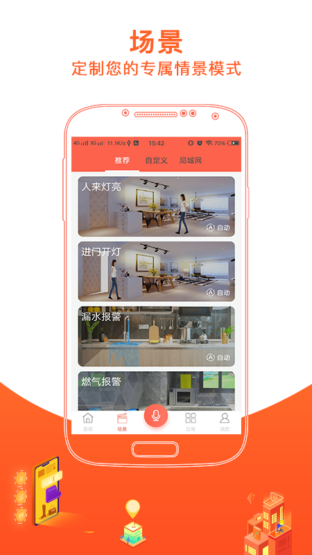 戀戀優(yōu)家 v2.87 最新版 2