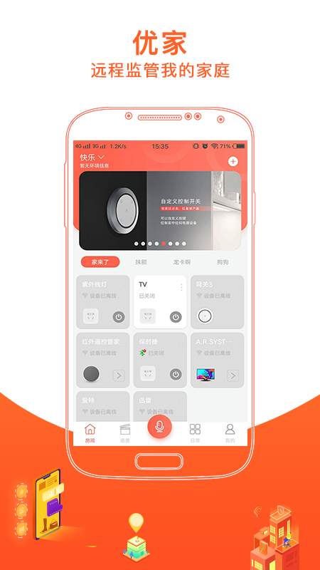 戀戀優(yōu)家 v2.87 最新版 0
