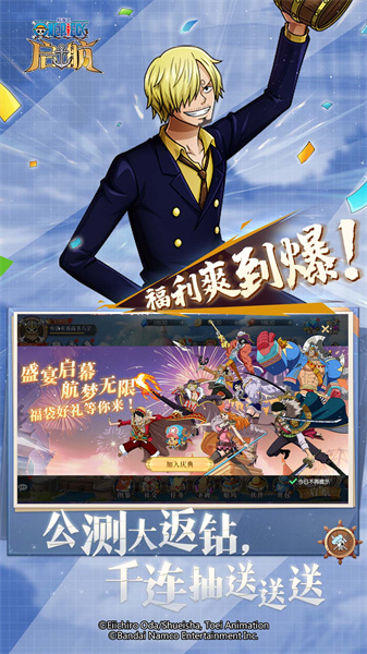 航海王啟航蛙撲版官方 v30.0.0 安卓版 0