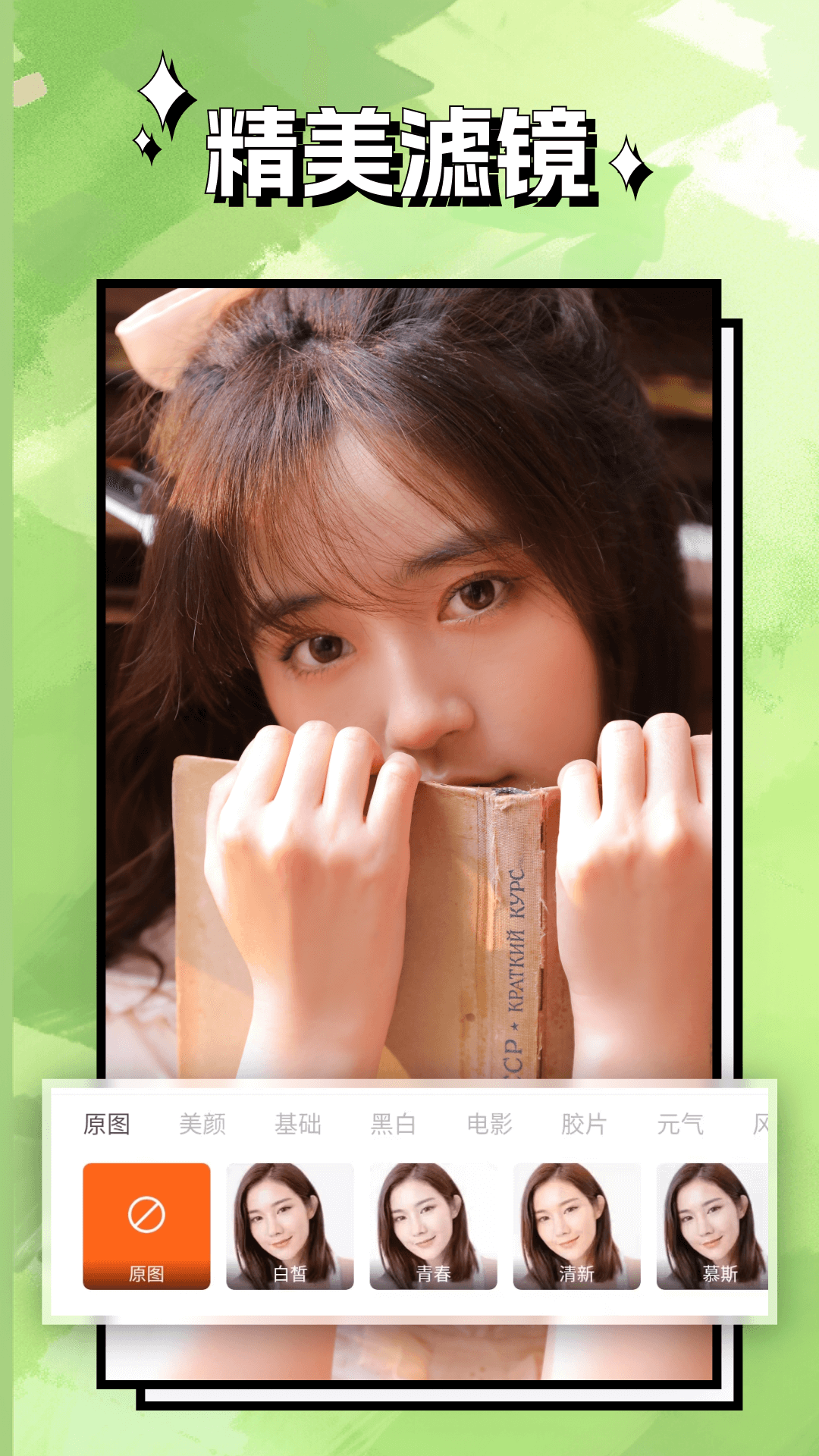 清風(fēng)相機(jī) v1.0.0.102 手機(jī)版 0