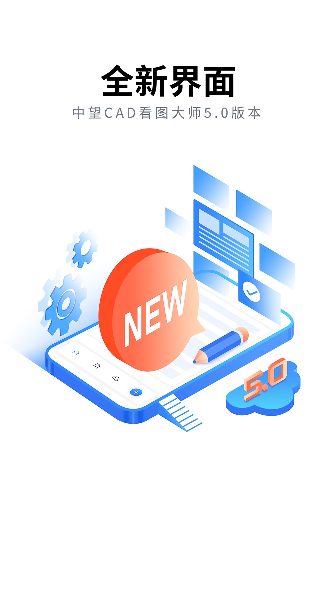cad派客云圖高級(jí) v5.5.0 安卓版 1