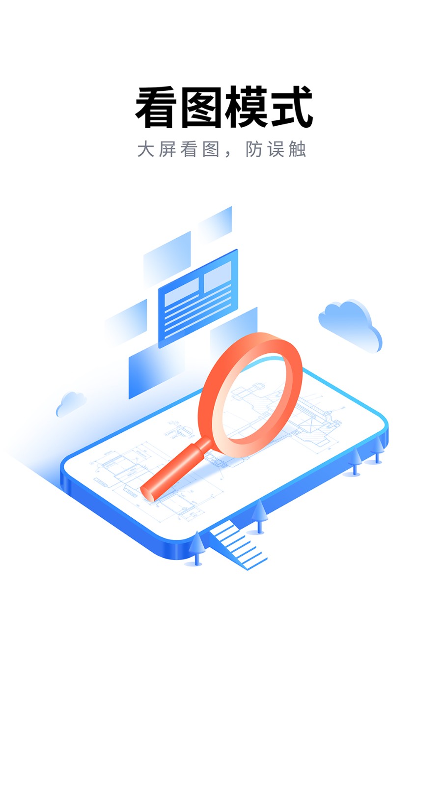 cad派客云圖高級(jí) v5.5.0 安卓版 2