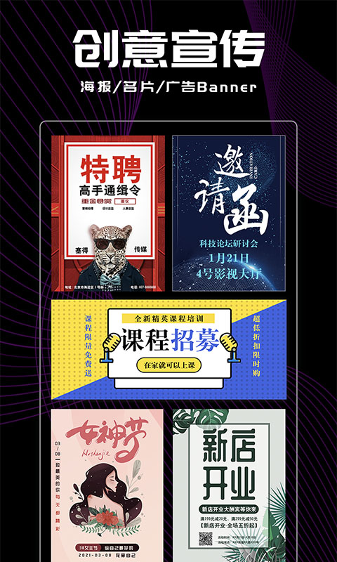 Logo君免費(fèi)下載 v5.0.3 安卓版 4