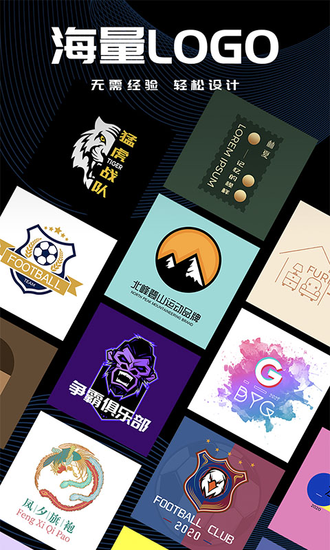 Logo君免費(fèi)下載 v5.0.3 安卓版 0