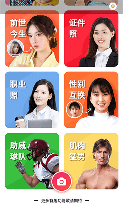 極致相機 v1.0.0 手機版 2