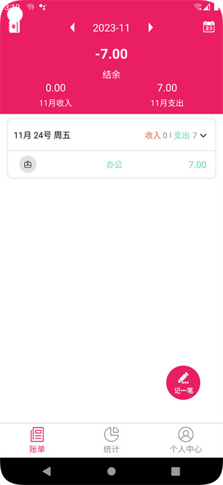 九眾記賬 v2.3.5 安卓版 0
