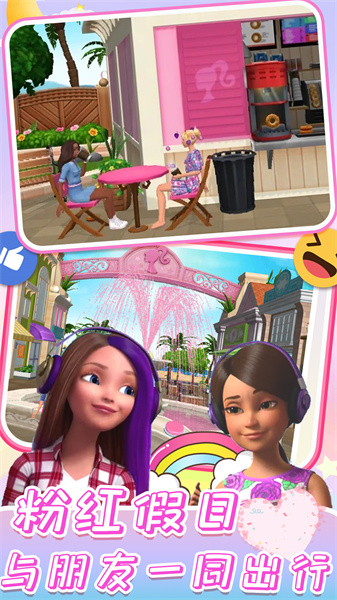 時(shí)尚公主購(gòu)物世界 v2.2 安卓版 3