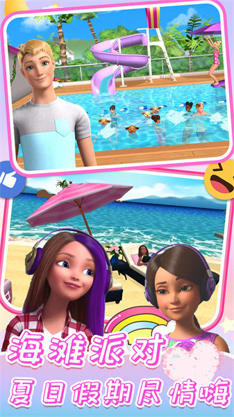 時(shí)尚公主購(gòu)物世界 v2.2 安卓版 1