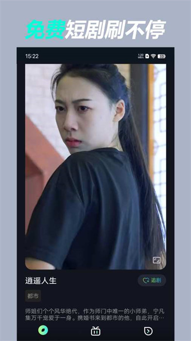 愛奇短劇 v1.0 最新版 0