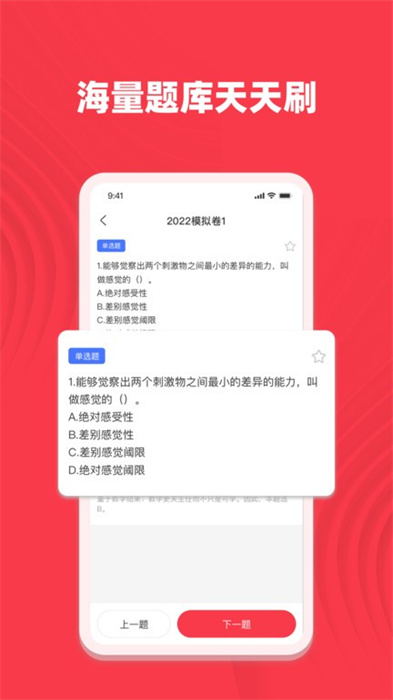 專(zhuān)升本考試寶典 v1.0.2 安卓版 0