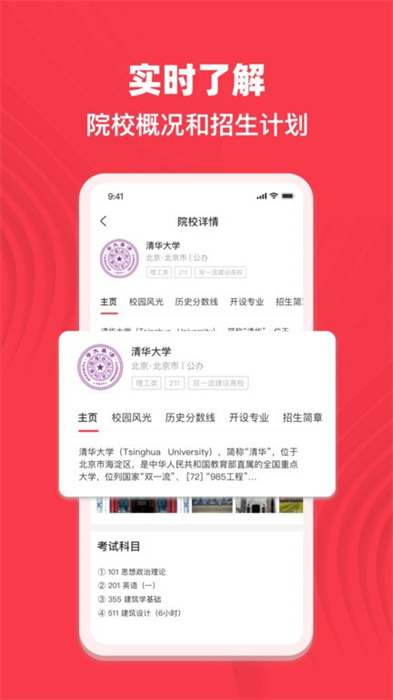 專(zhuān)升本考試寶典 v1.0.2 安卓版 2