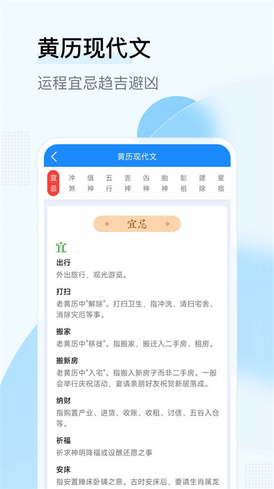 華心日歷 v1.0.00 1