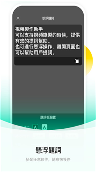 截圖提詞大師 v1.0.0 手機(jī)版 0