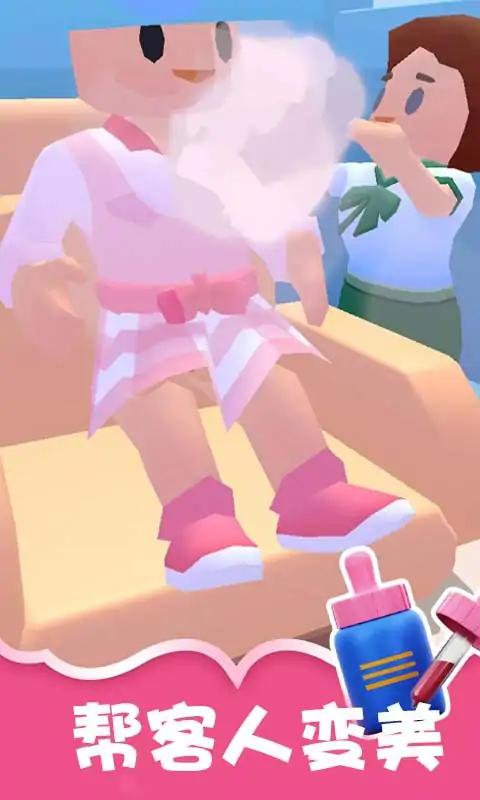 整容醫(yī)院模擬器 v1.1 1