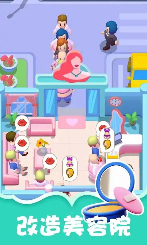 整容醫(yī)院模擬器 v1.1 2