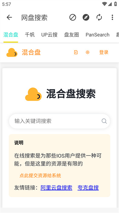 知云閣音樂搜索器 v1.0.1 4