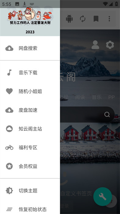 知云閣音樂搜索器 v1.0.1 1