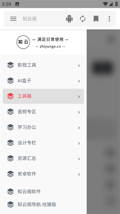 知云閣音樂搜索器 v1.0.1 3