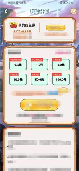 小獅子來(lái)猜迷 v1.2.21 安卓版 1