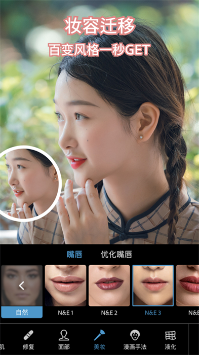 Photoshop Express ios版 v24.1.0 iphone中文版 8