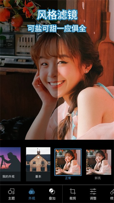 Photoshop Express ios版 v24.1.0 iphone中文版 4