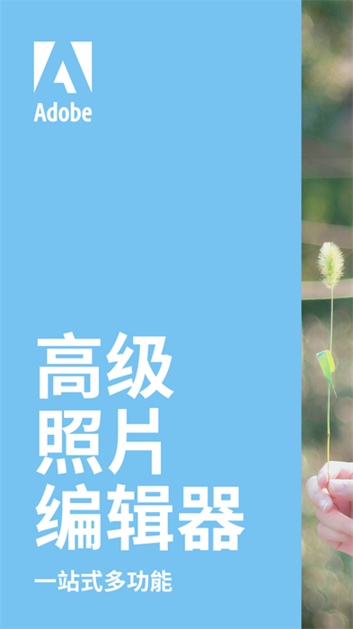 Photoshop Express ios版 v24.1.0 iphone中文版 7