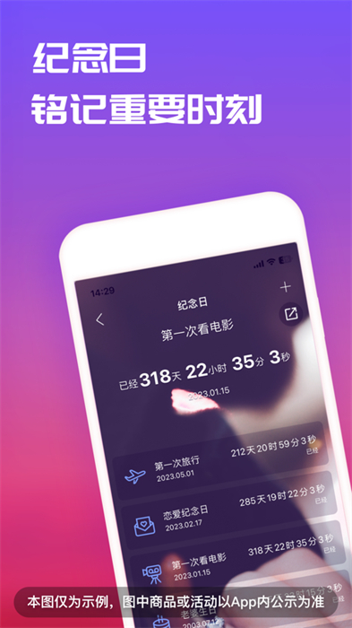 戀愛記iPhone版 v10.21 ios版 5